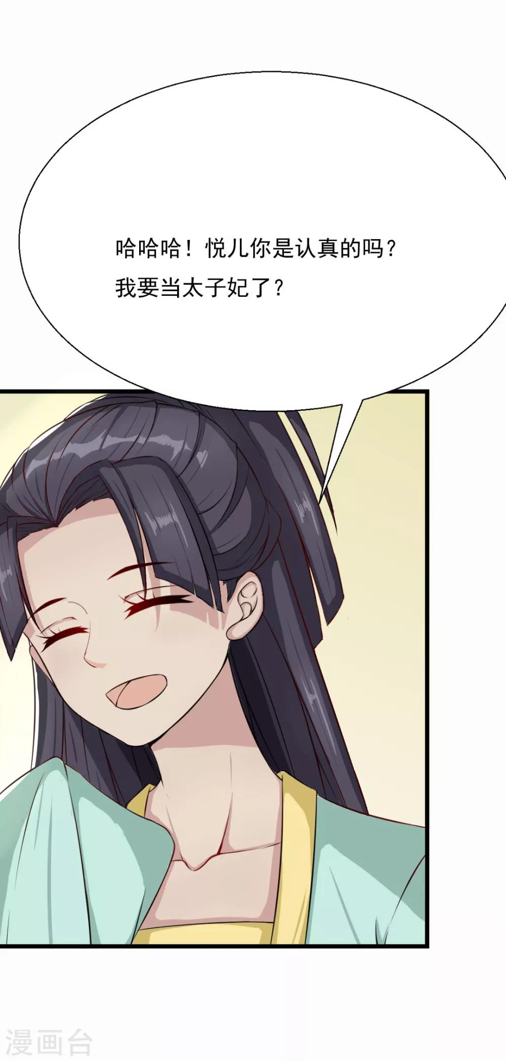 第14话 明妧不要嫁给他！-第15话