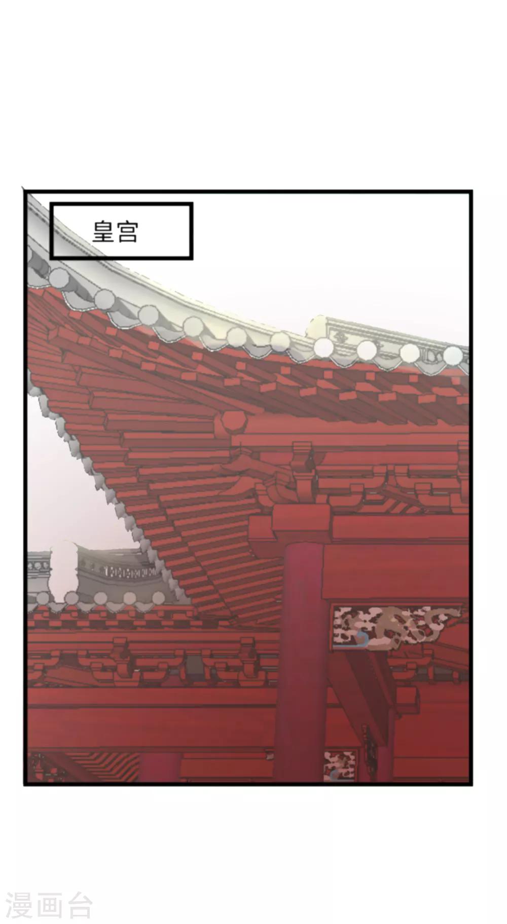 第14话 明妧不要嫁给他！-第15话