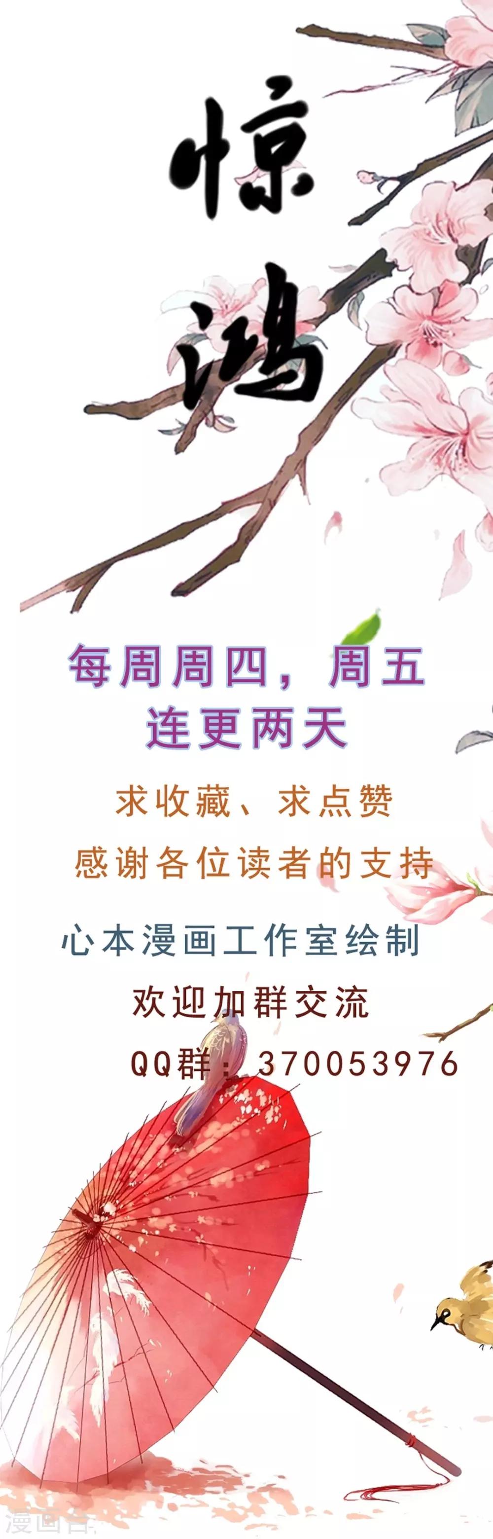 第14话 明妧不要嫁给他！-第15话