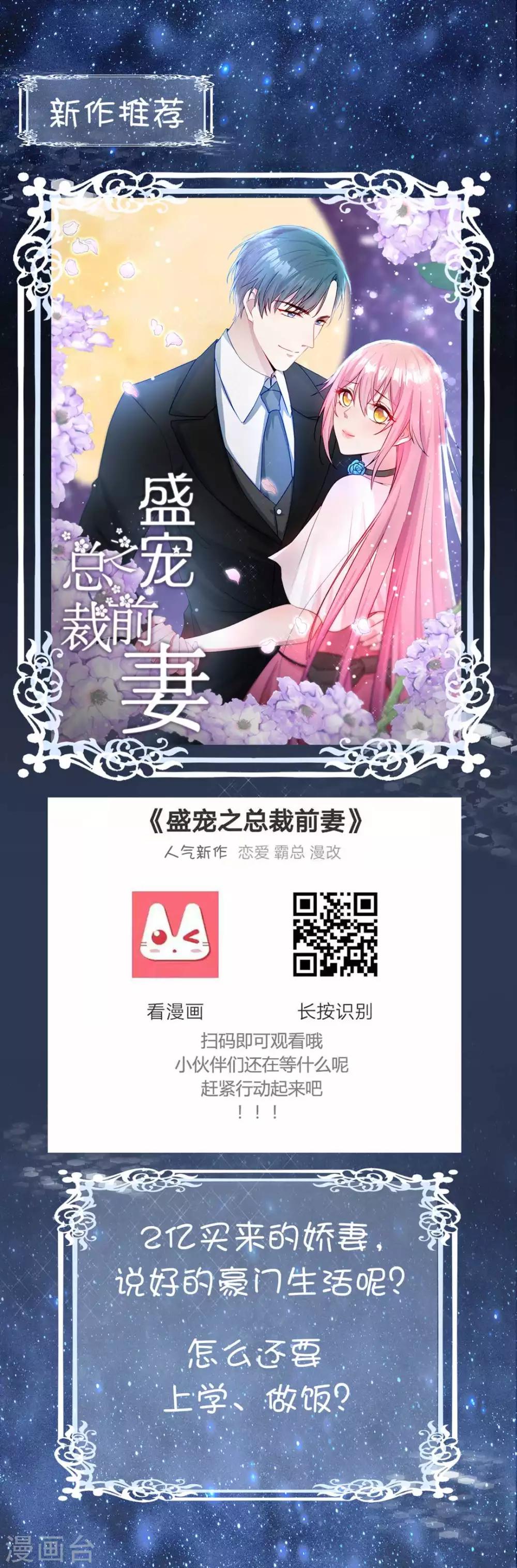 第14话 明妧不要嫁给他！-第15话