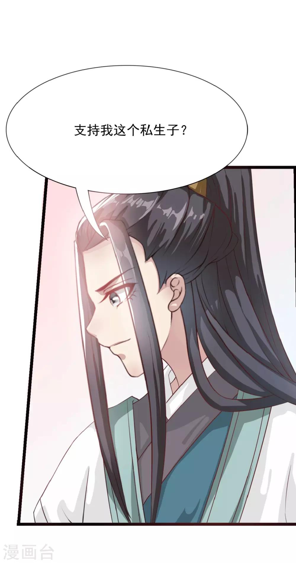 第14话 明妧不要嫁给他！-第15话