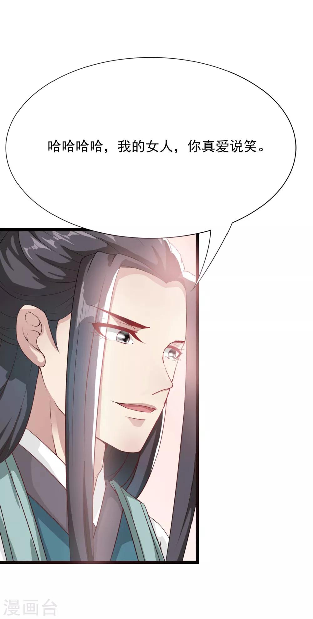 第14话 明妧不要嫁给他！-第15话