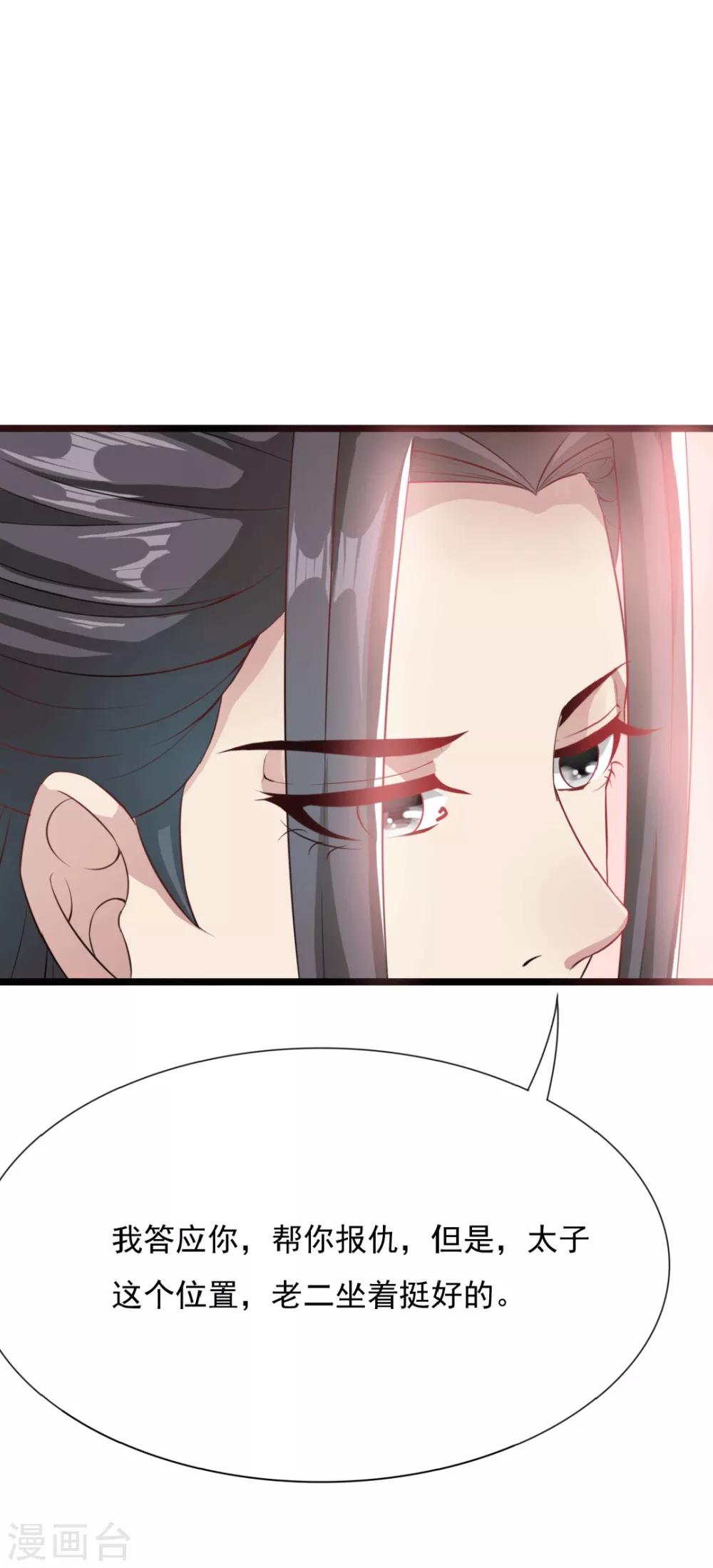 第14话 明妧不要嫁给他！-第15话