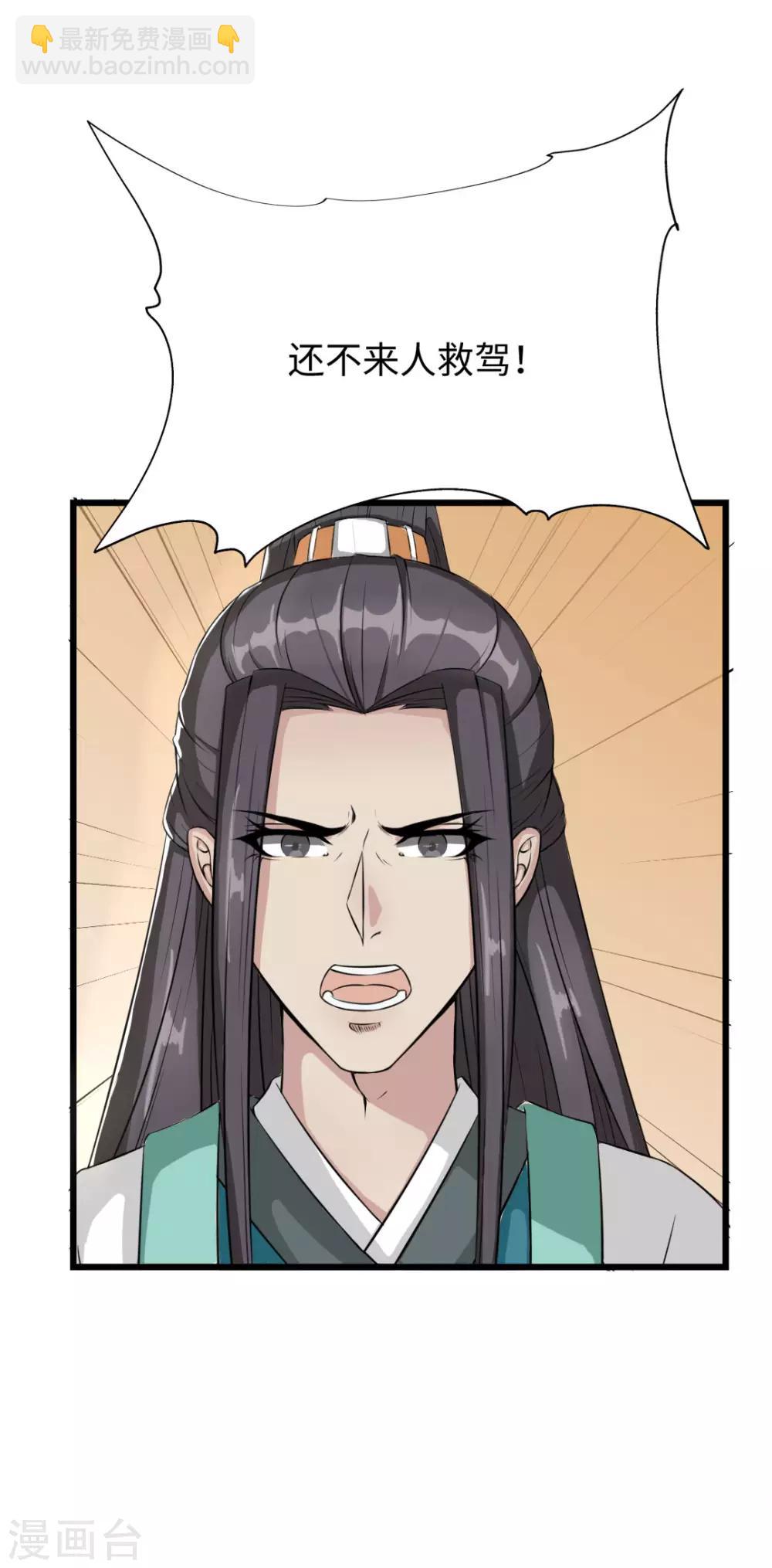 第16话 皇帝遇刺-第17话