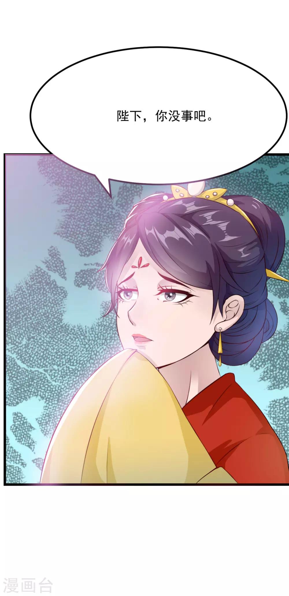 第16话 皇帝遇刺-第17话