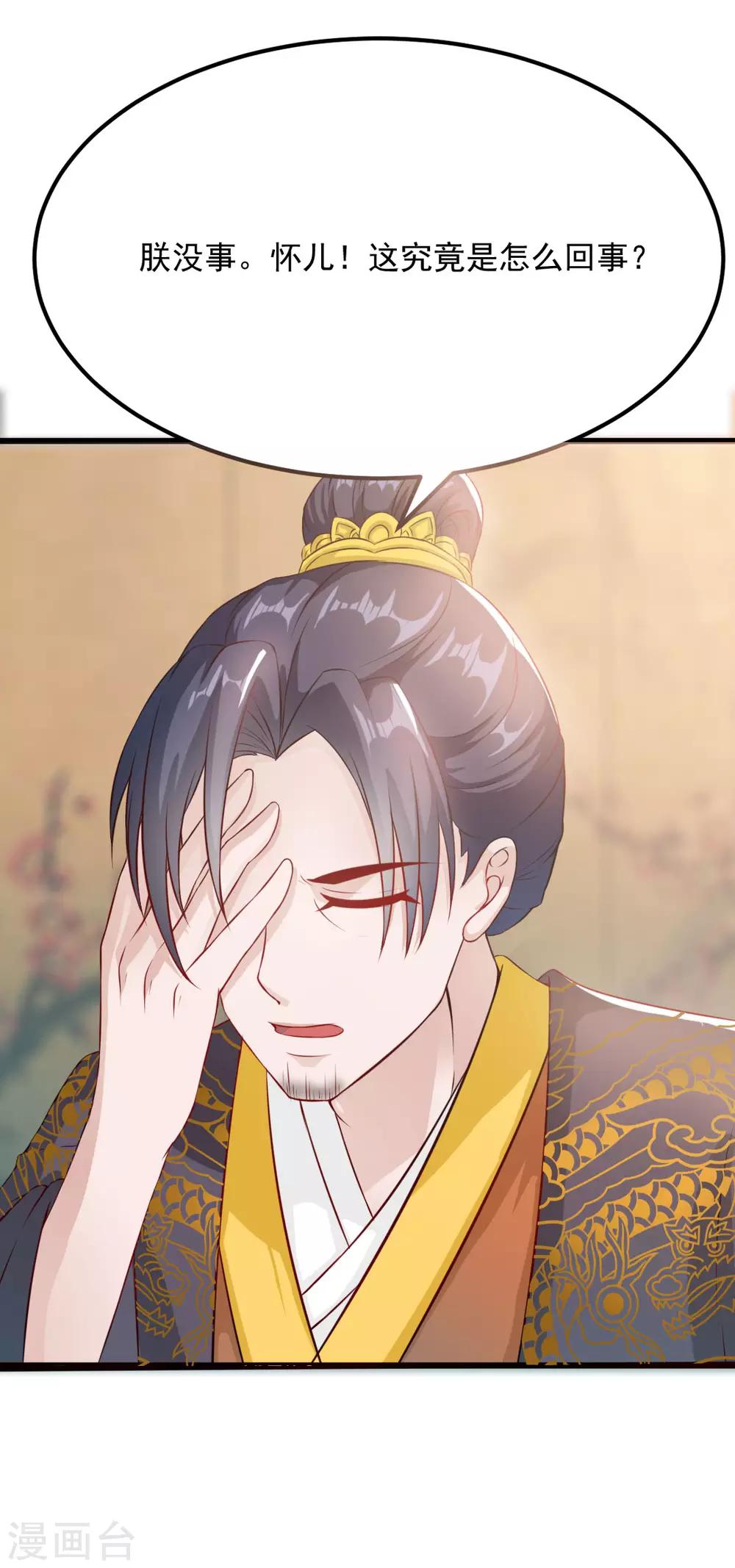 第16话 皇帝遇刺-第17话