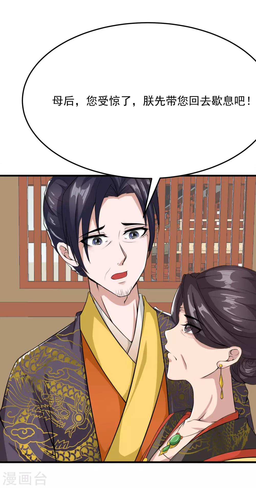 第16话 皇帝遇刺-第17话