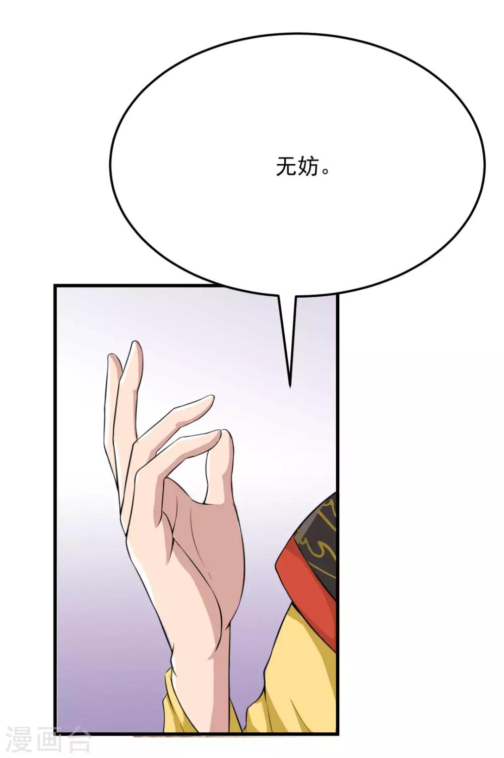 第16话 皇帝遇刺-第17话