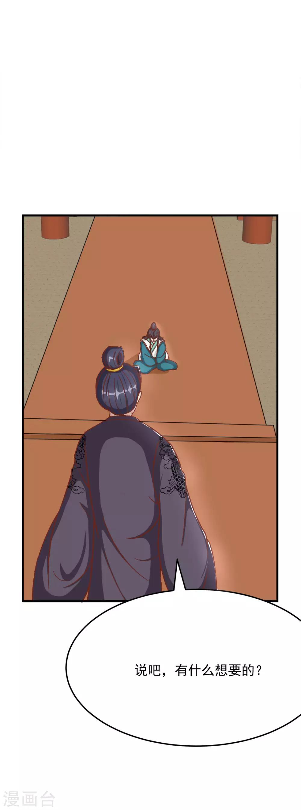 第16话 皇帝遇刺-第17话