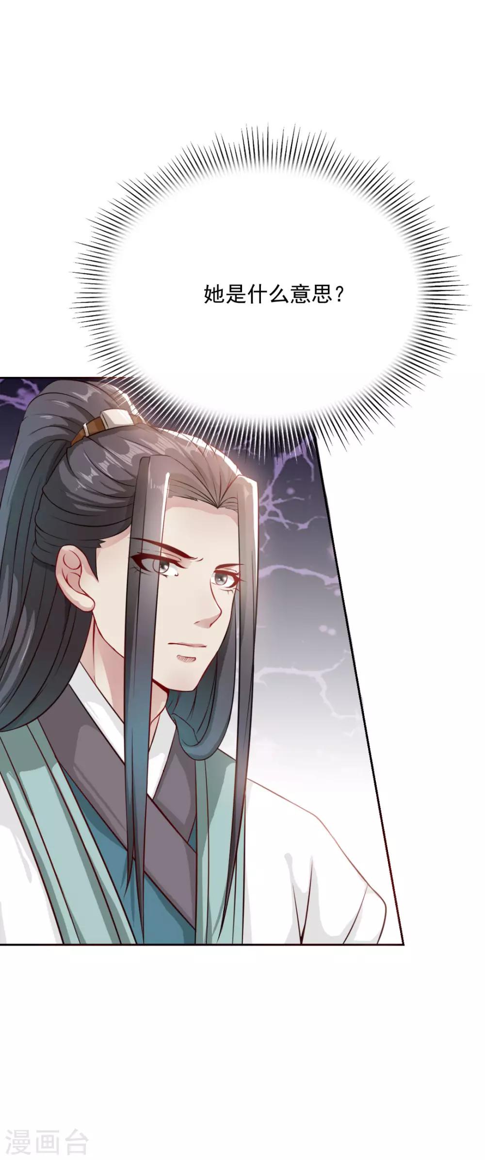 第16话 皇帝遇刺-第17话