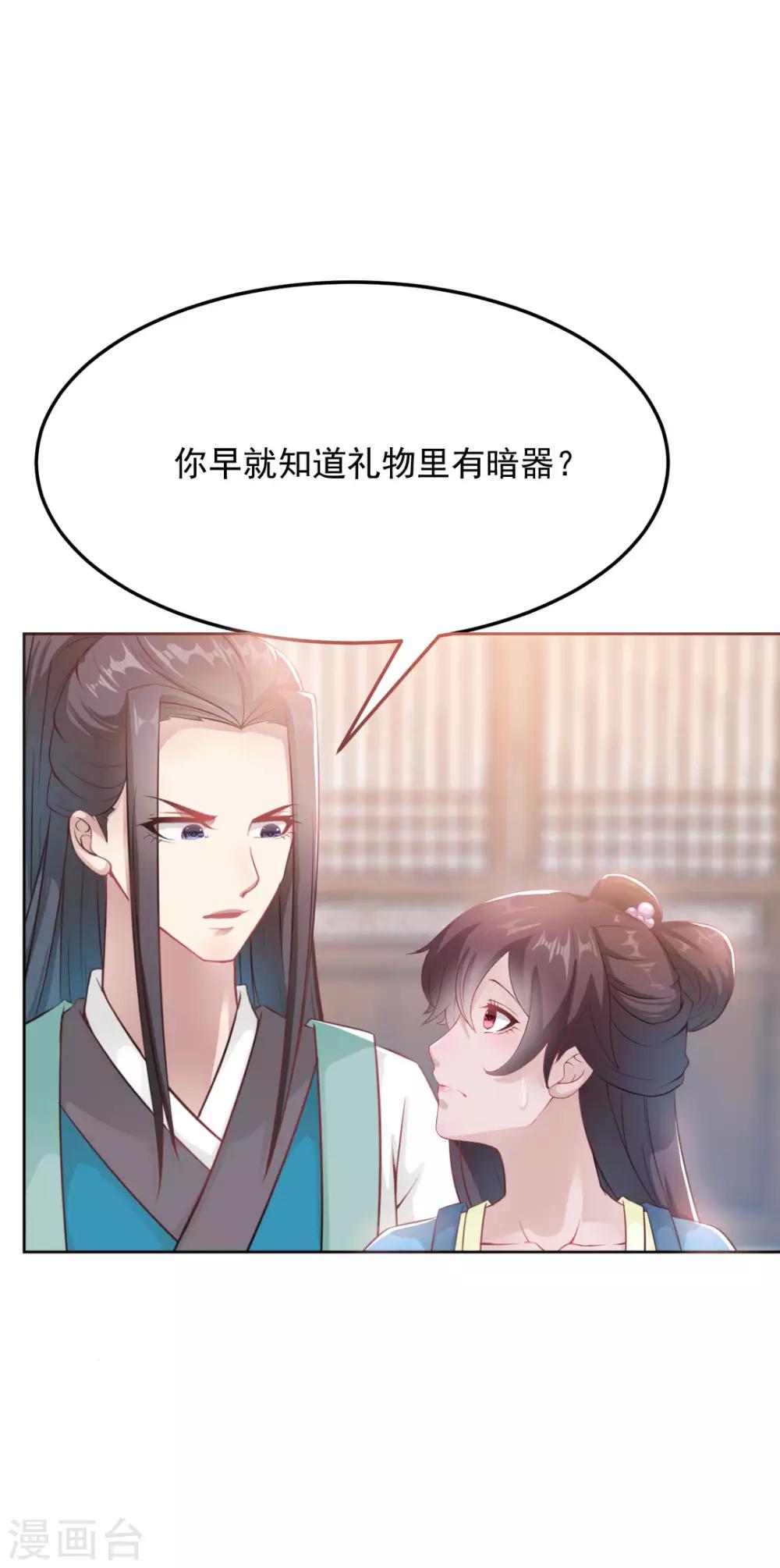 第16话 皇帝遇刺-第17话