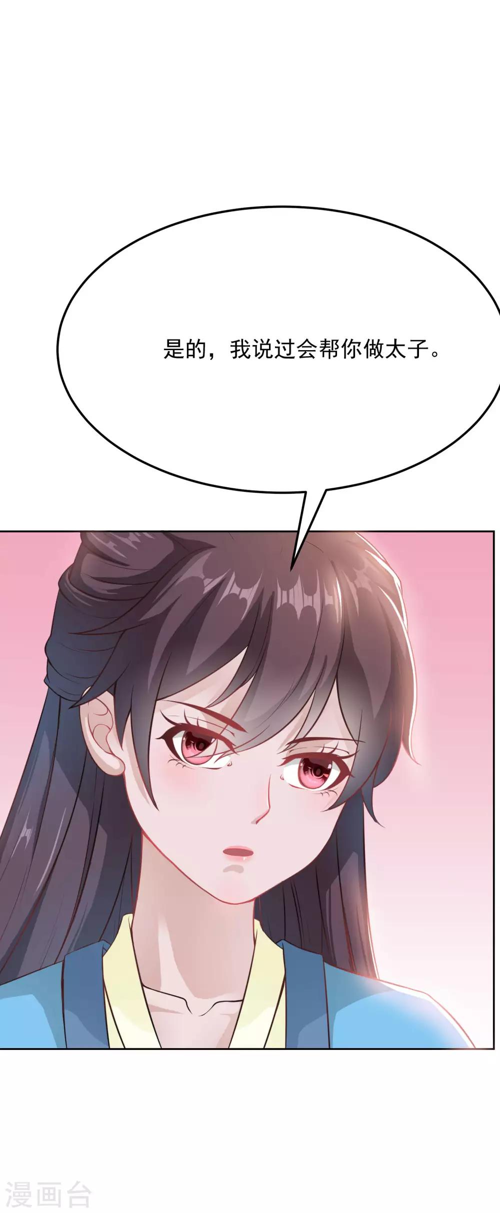 第16话 皇帝遇刺-第17话