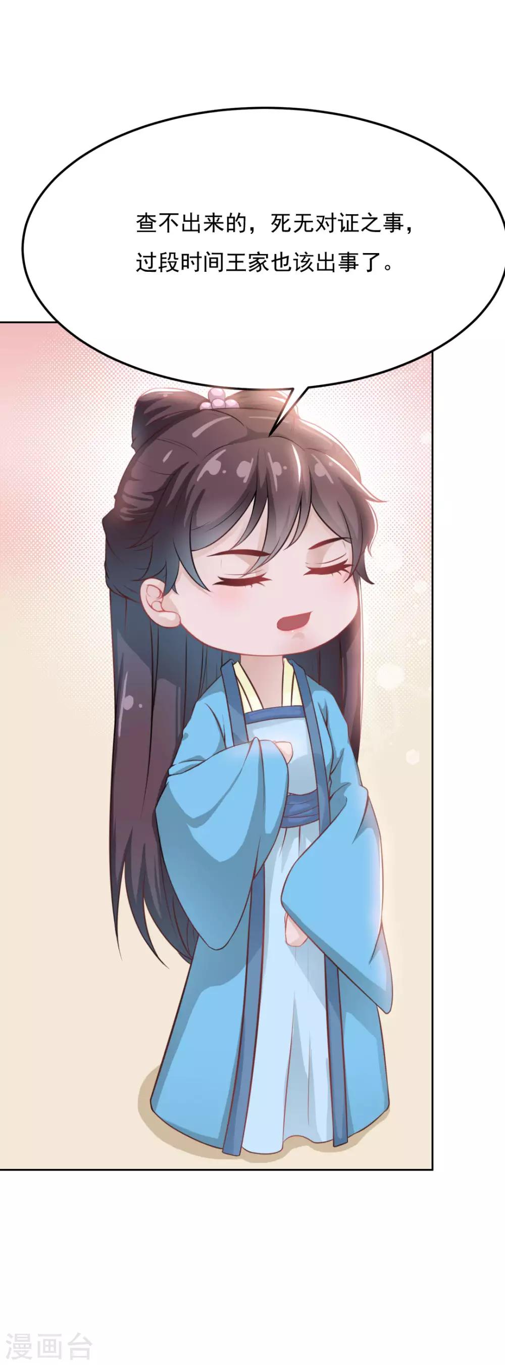 第16话 皇帝遇刺-第17话