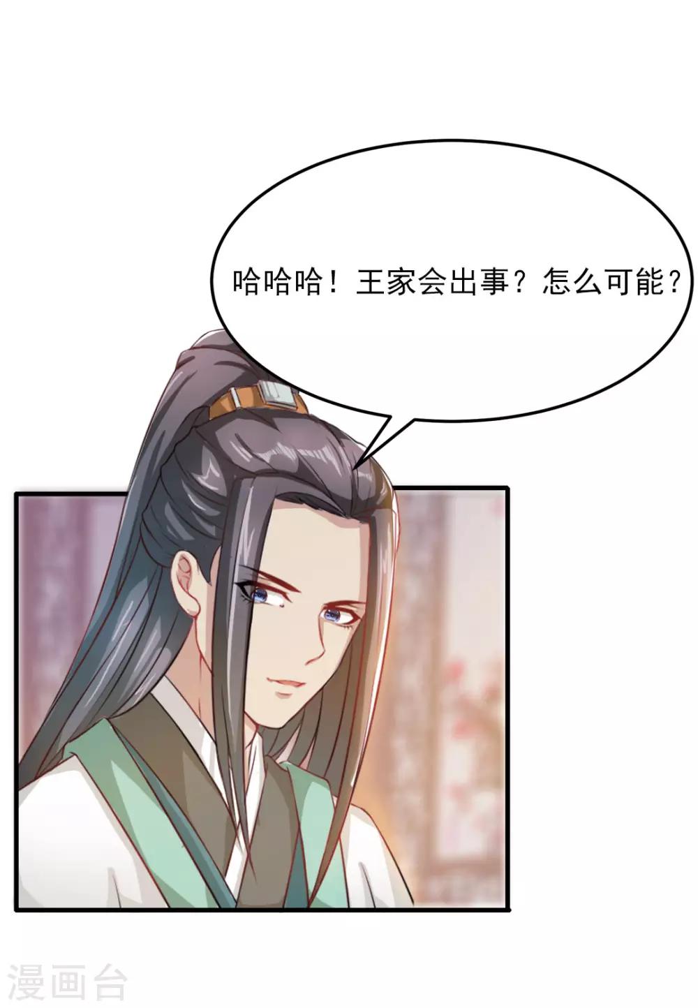 第16话 皇帝遇刺-第17话