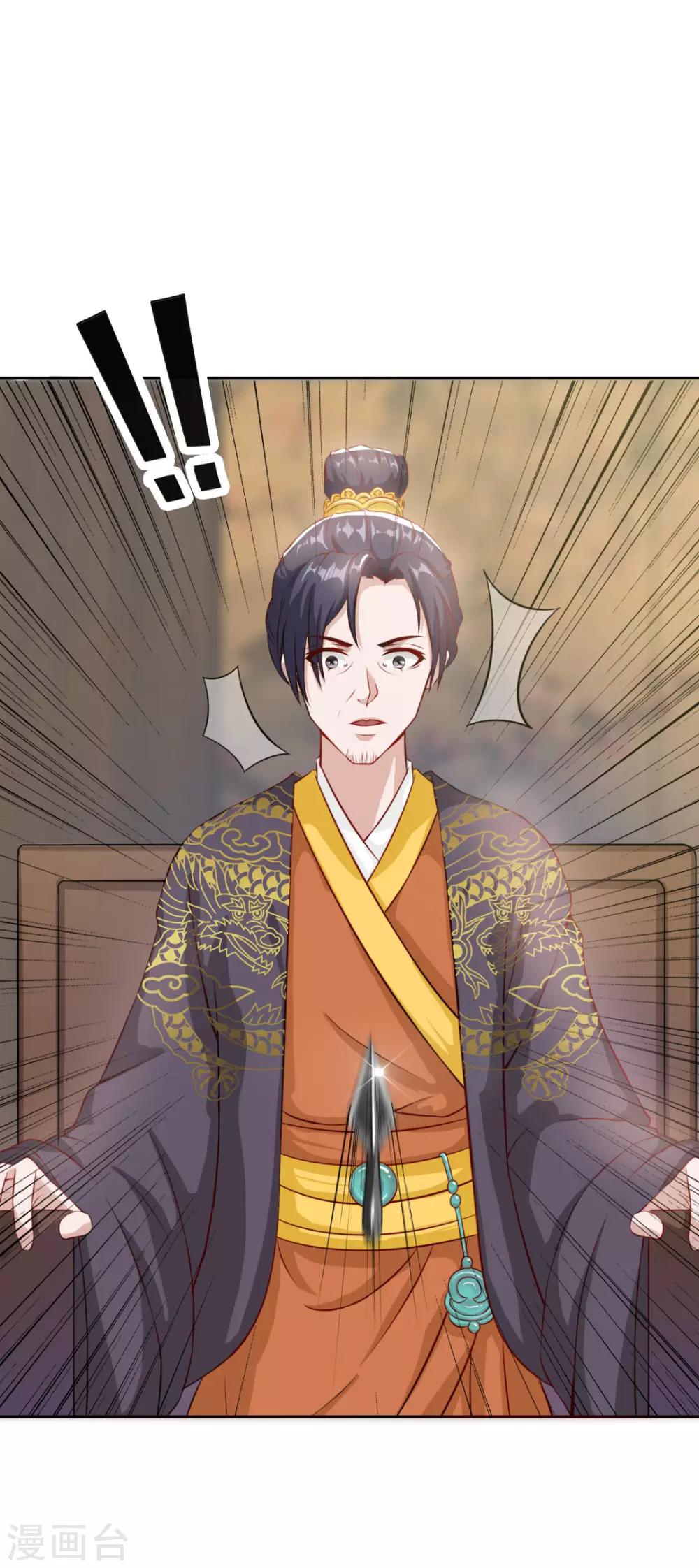 第16话 皇帝遇刺-第17话