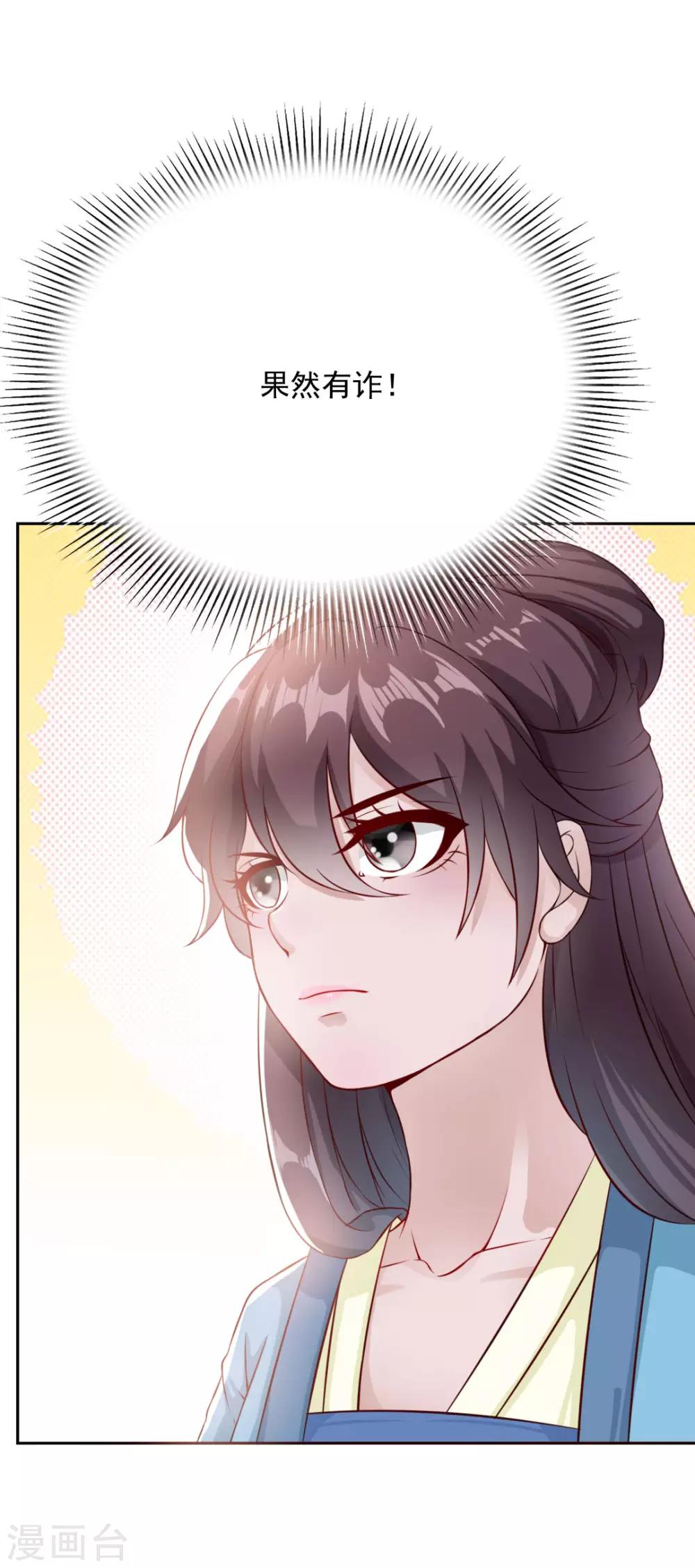 第16话 皇帝遇刺-第17话