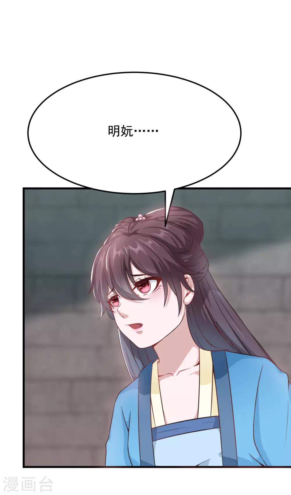 第18话 太子离京-第19话