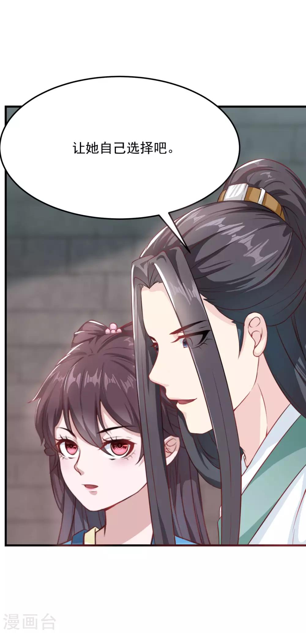 第18话 太子离京-第19话