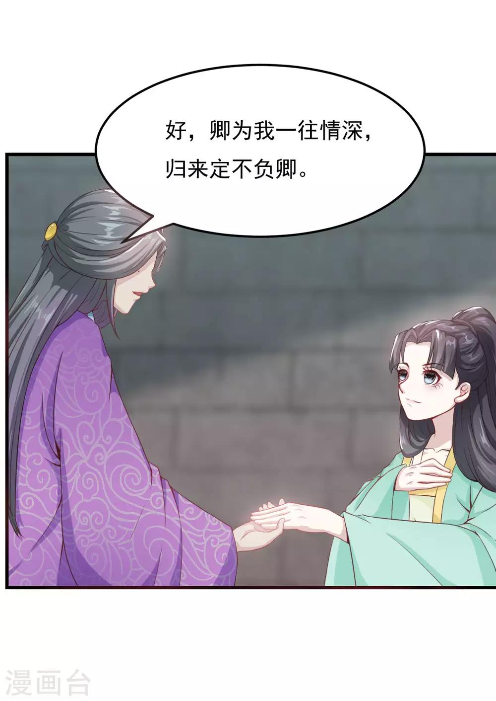 第18话 太子离京-第19话