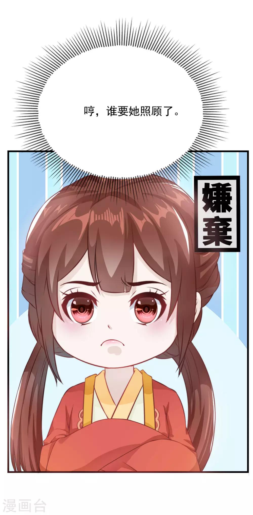 第18话 太子离京-第19话