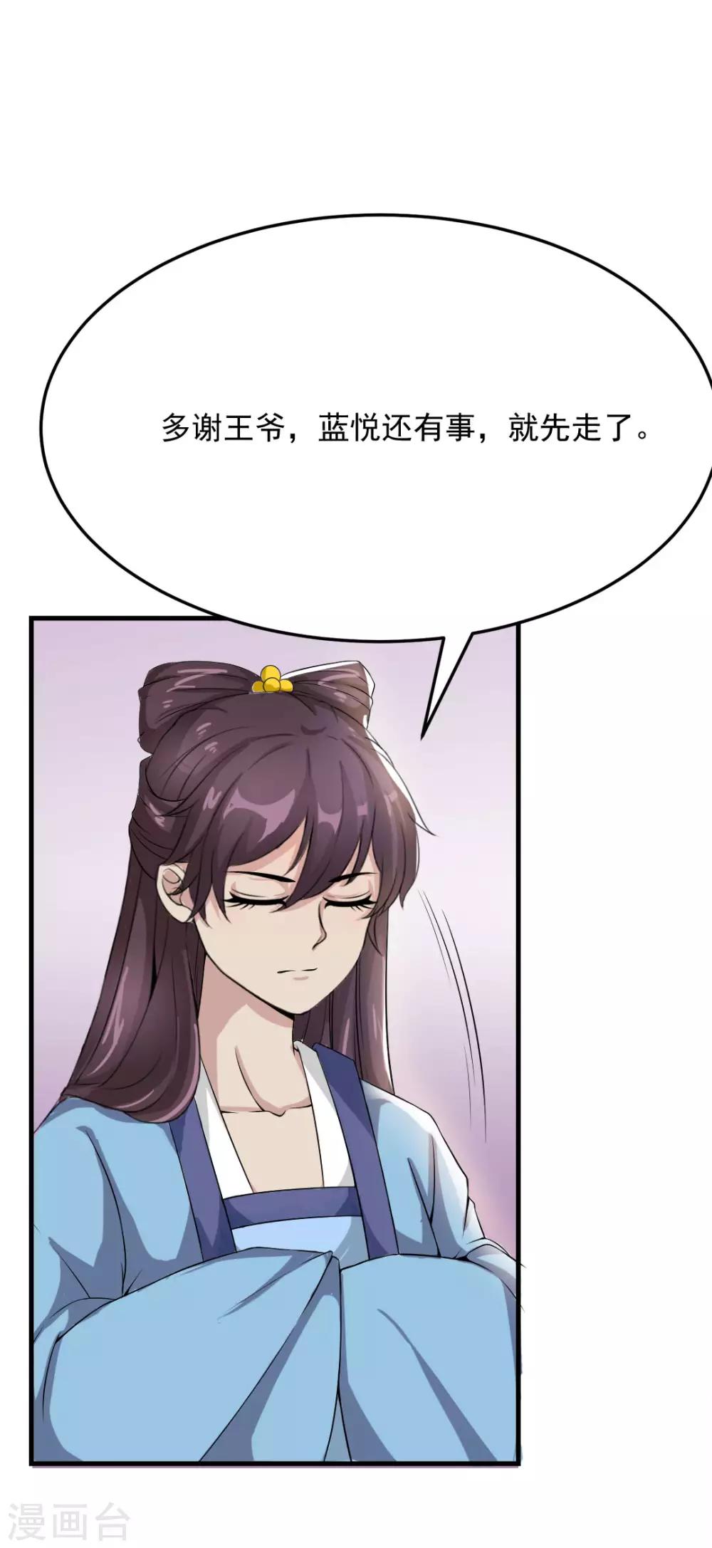 第18话 太子离京-第19话