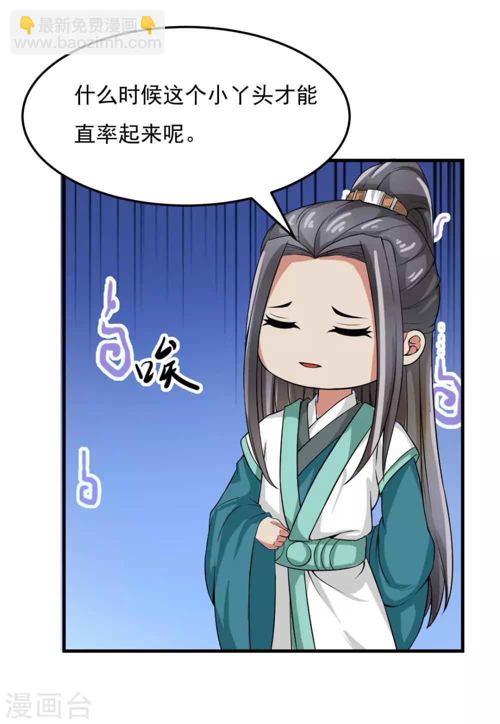 第18话 太子离京-第19话