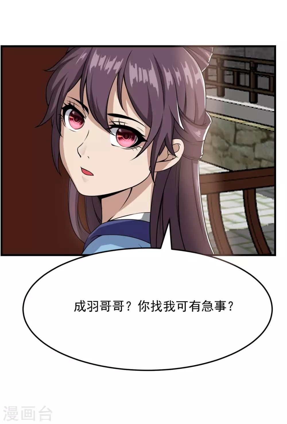 第18话 太子离京-第19话