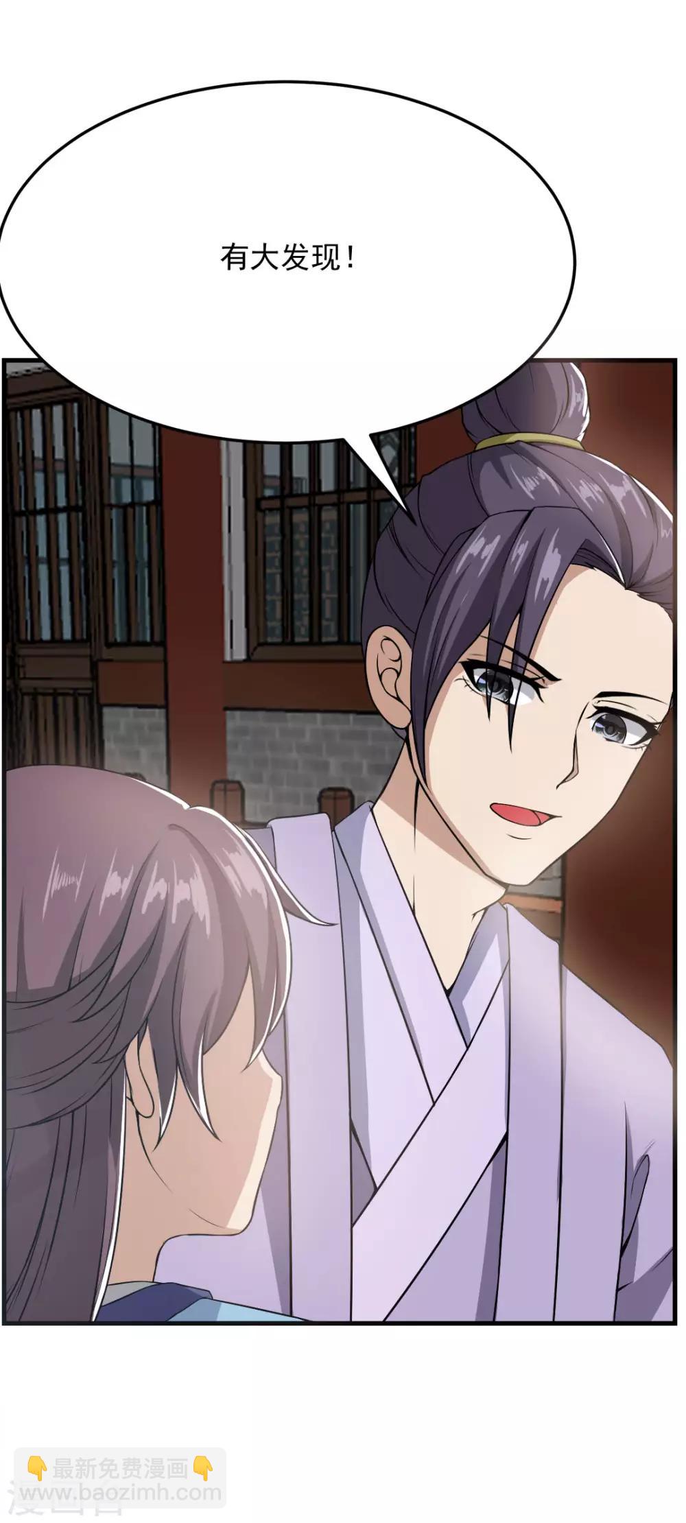 第18话 太子离京-第19话