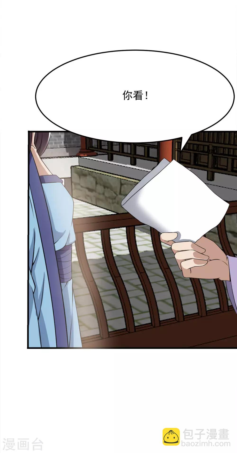 第18话 太子离京-第19话