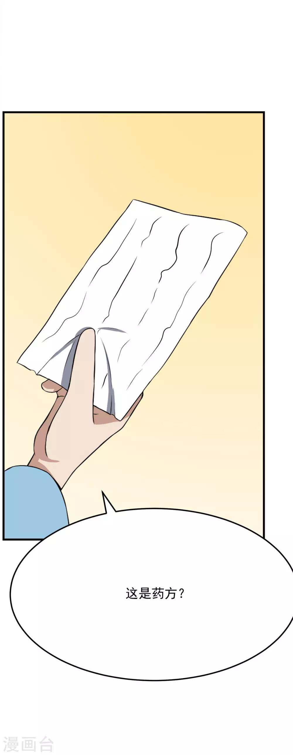 第18话 太子离京-第19话