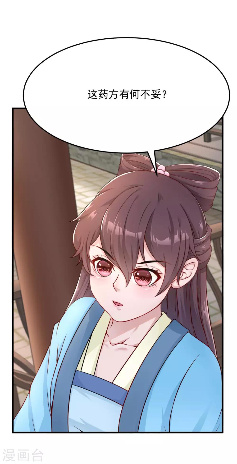 第18话 太子离京-第19话