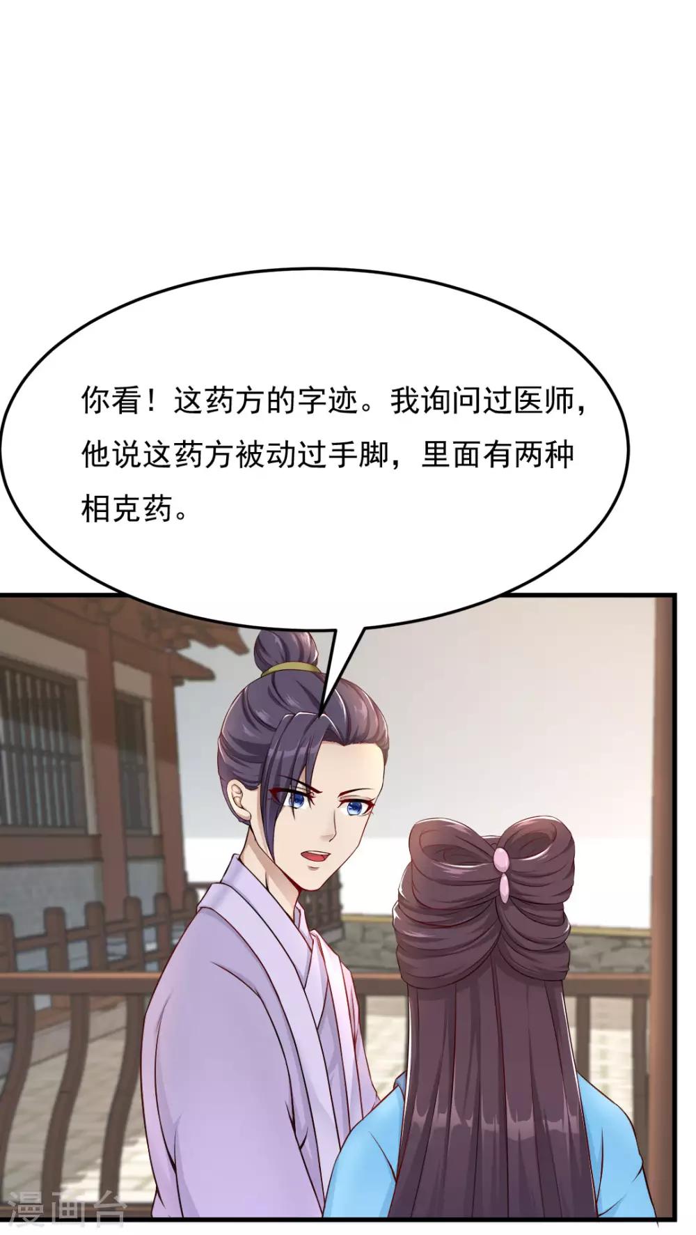 第18话 太子离京-第19话