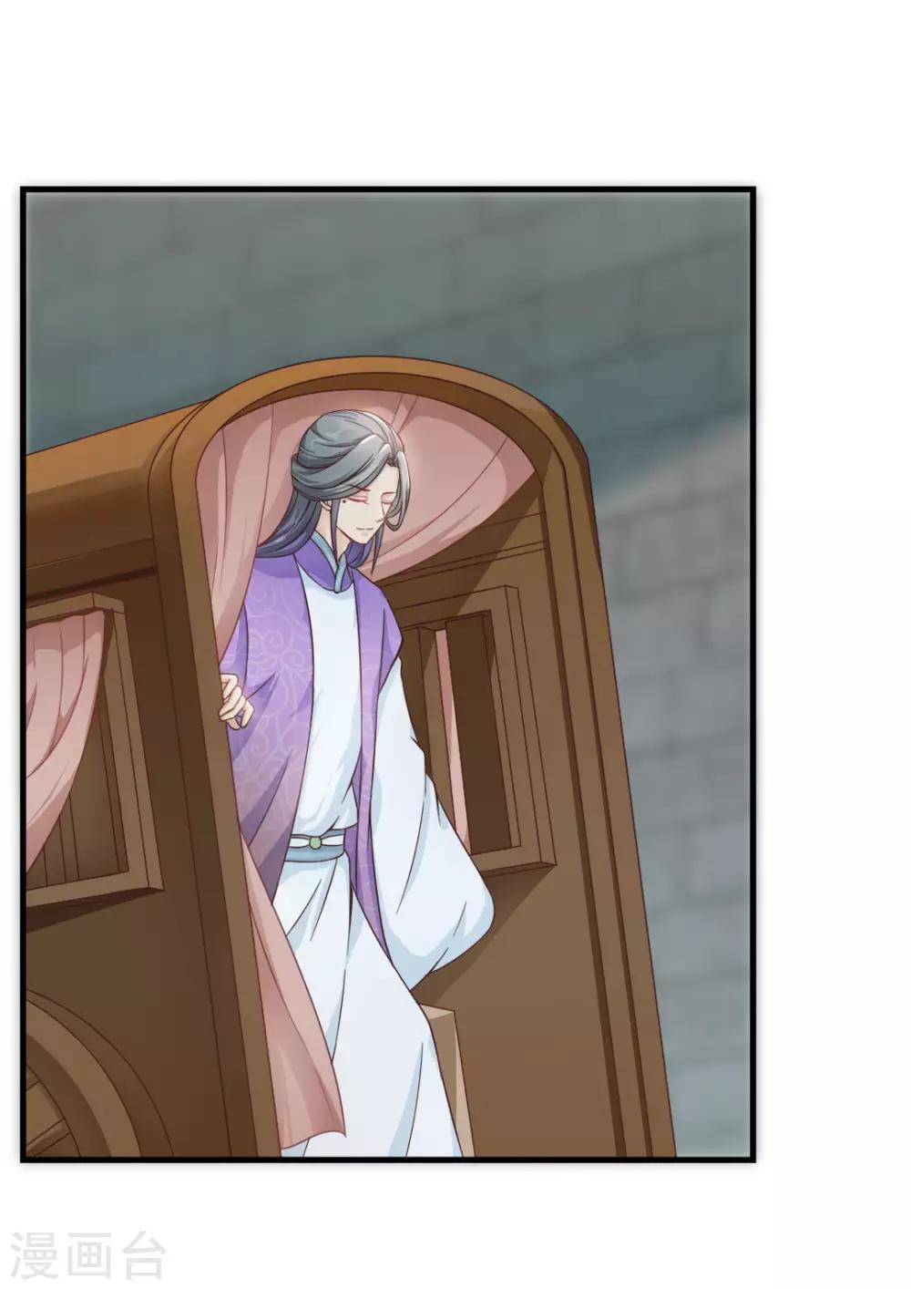 第18话 太子离京-第19话