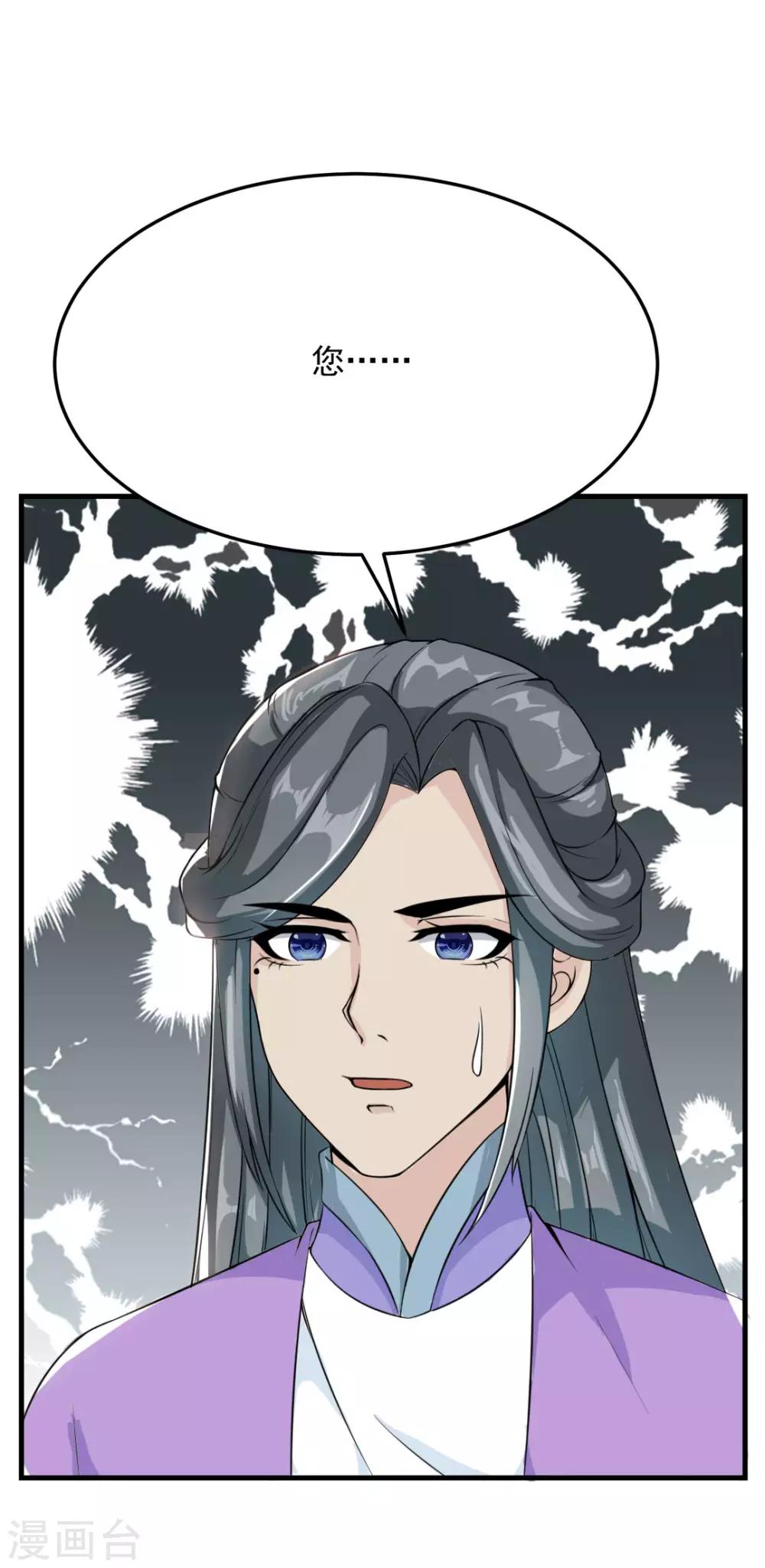 第18话 太子离京-第19话