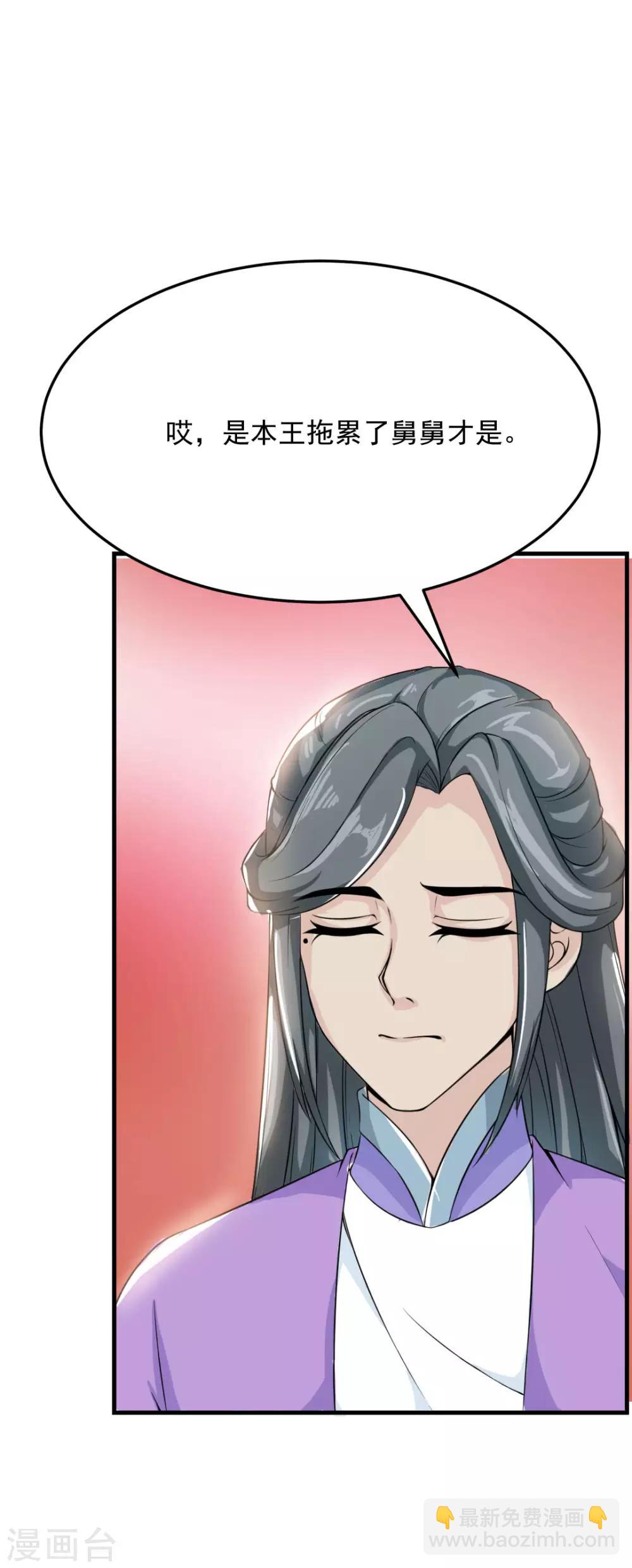 第18话 太子离京-第19话