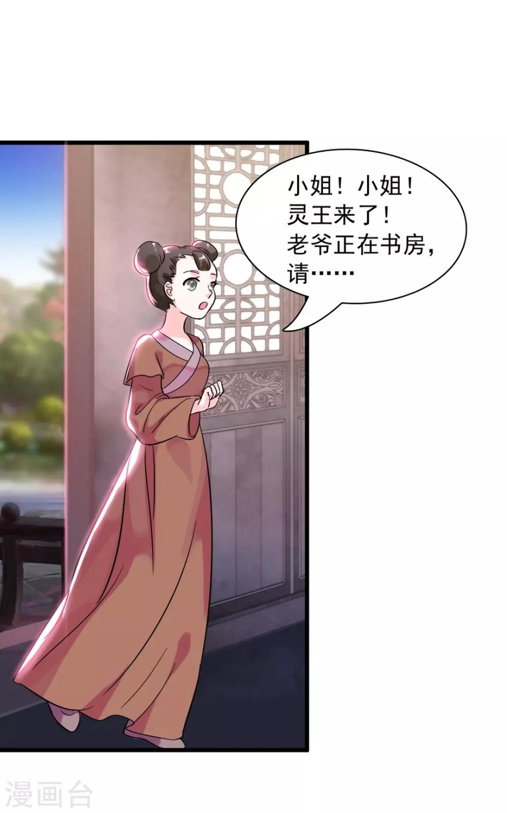 第2话 重生！-第3话