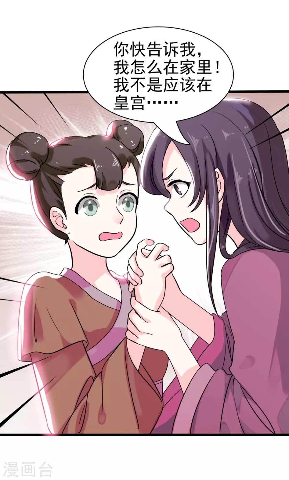 第2话 重生！-第3话