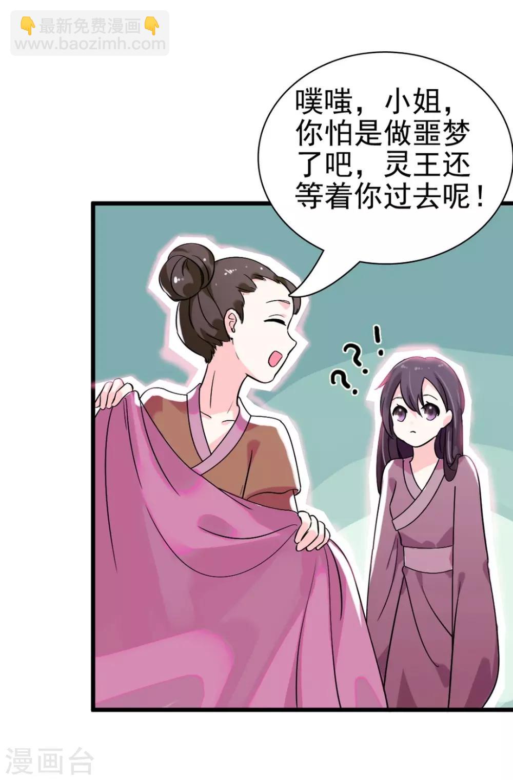 第2话 重生！-第3话