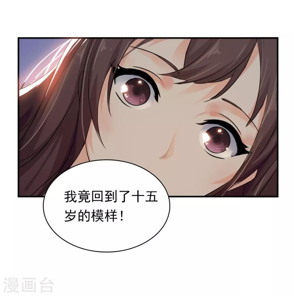 第2话 重生！-第3话