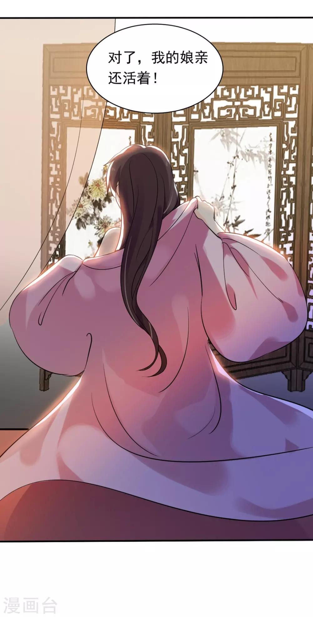 第2话 重生！-第3话