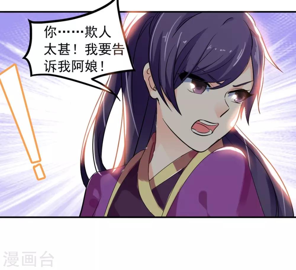 第2话 重生！-第3话