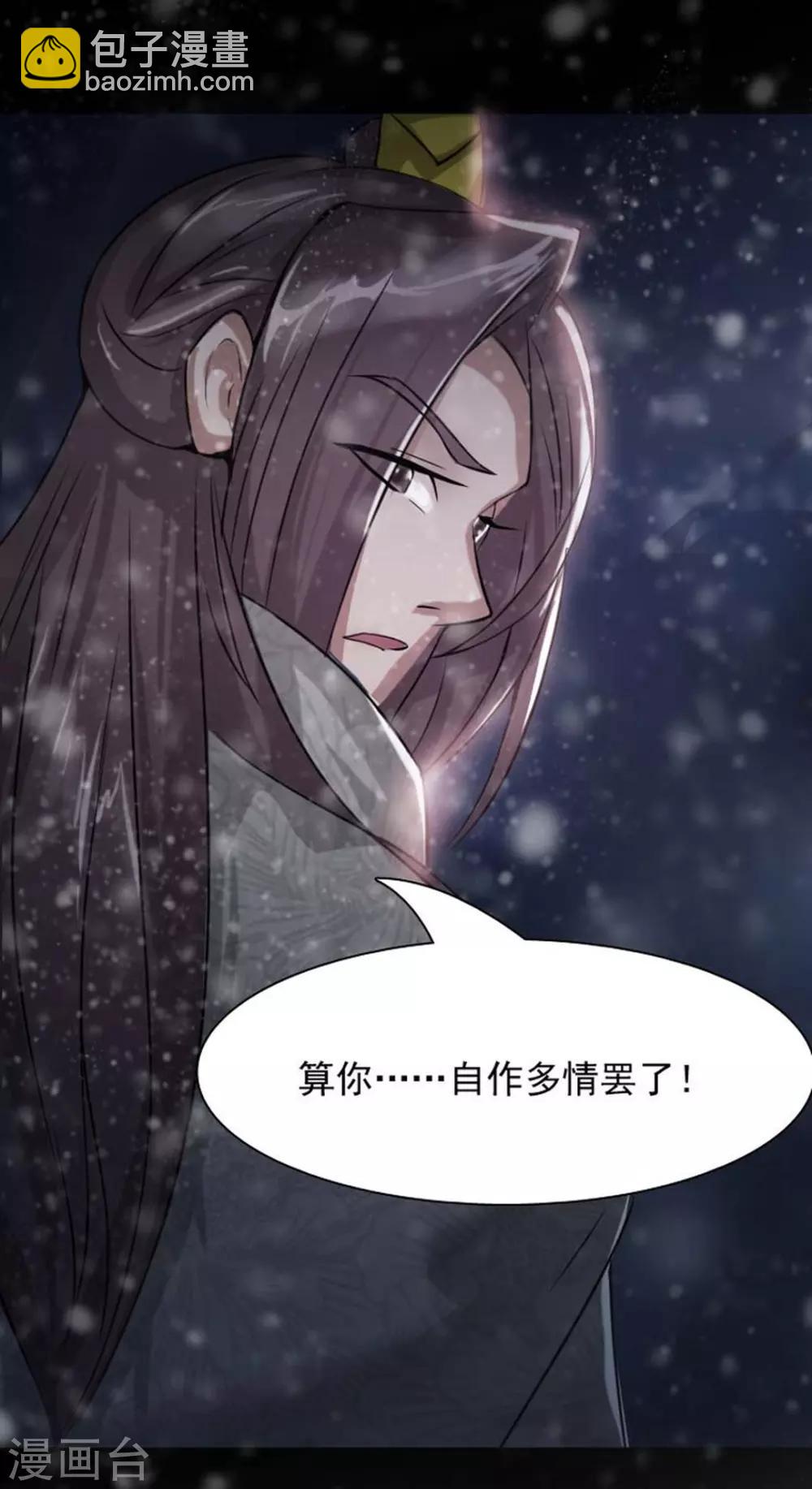 第2话 重生！-第3话