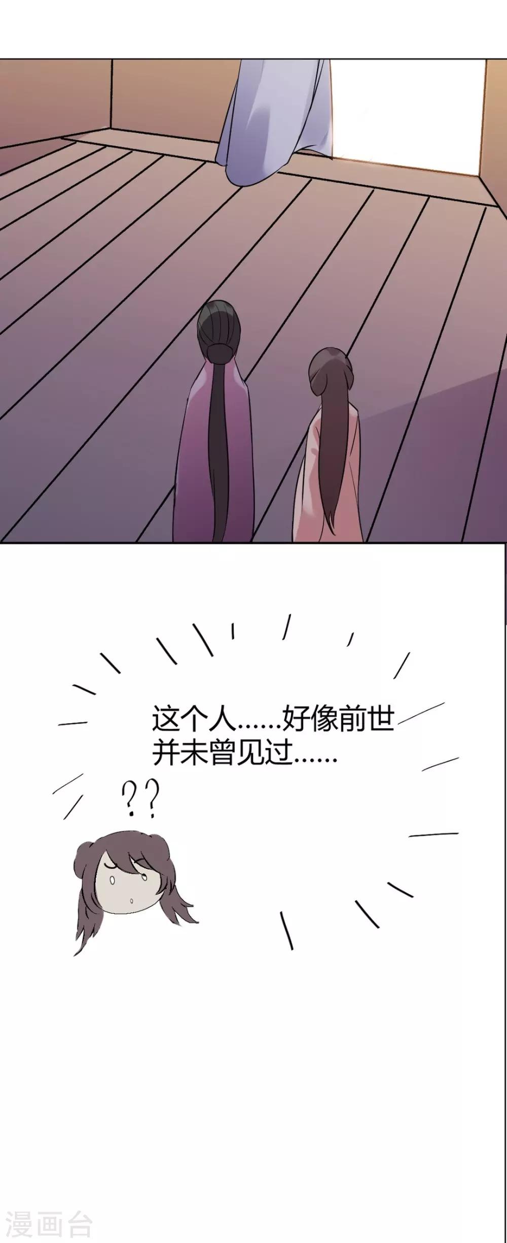 第4话 英雄救美！-第5话