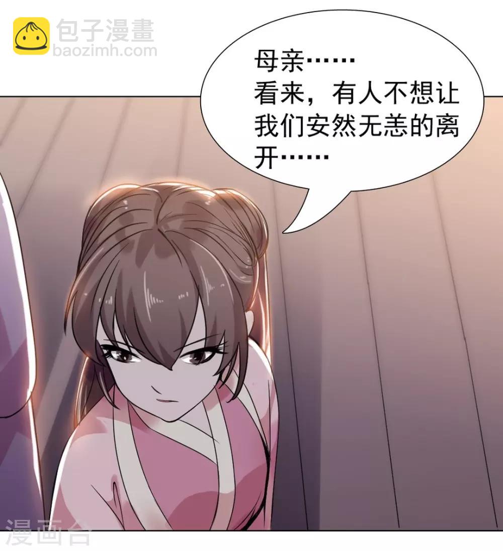 第4话 英雄救美！-第5话