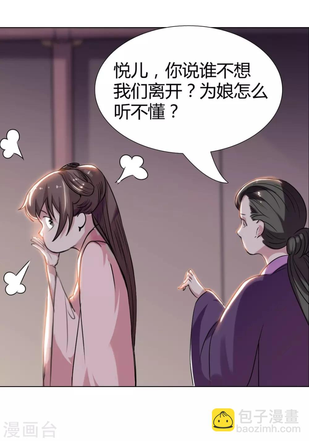 第4话 英雄救美！-第5话