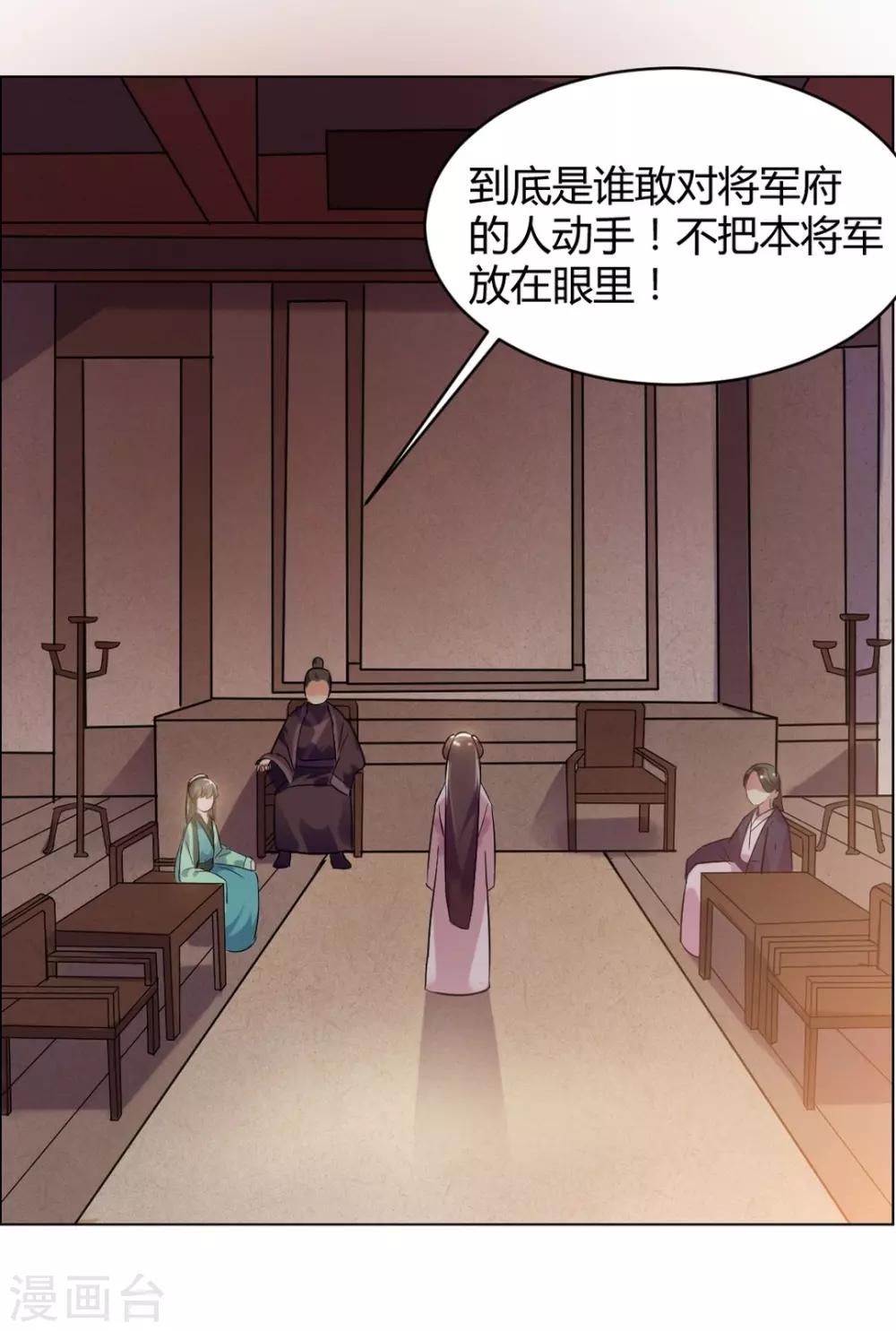 第4话 英雄救美！-第5话