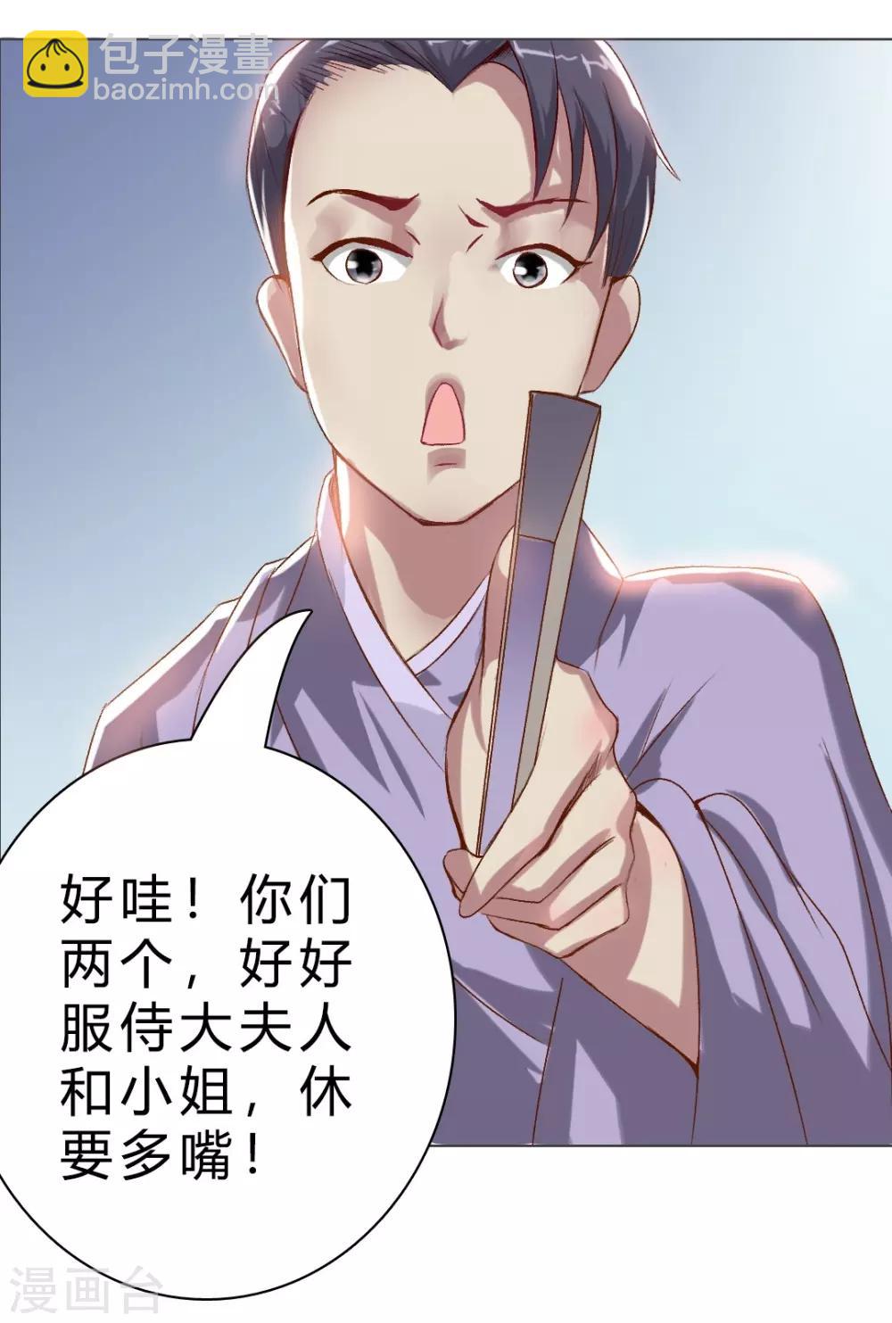 第4话 英雄救美！-第5话