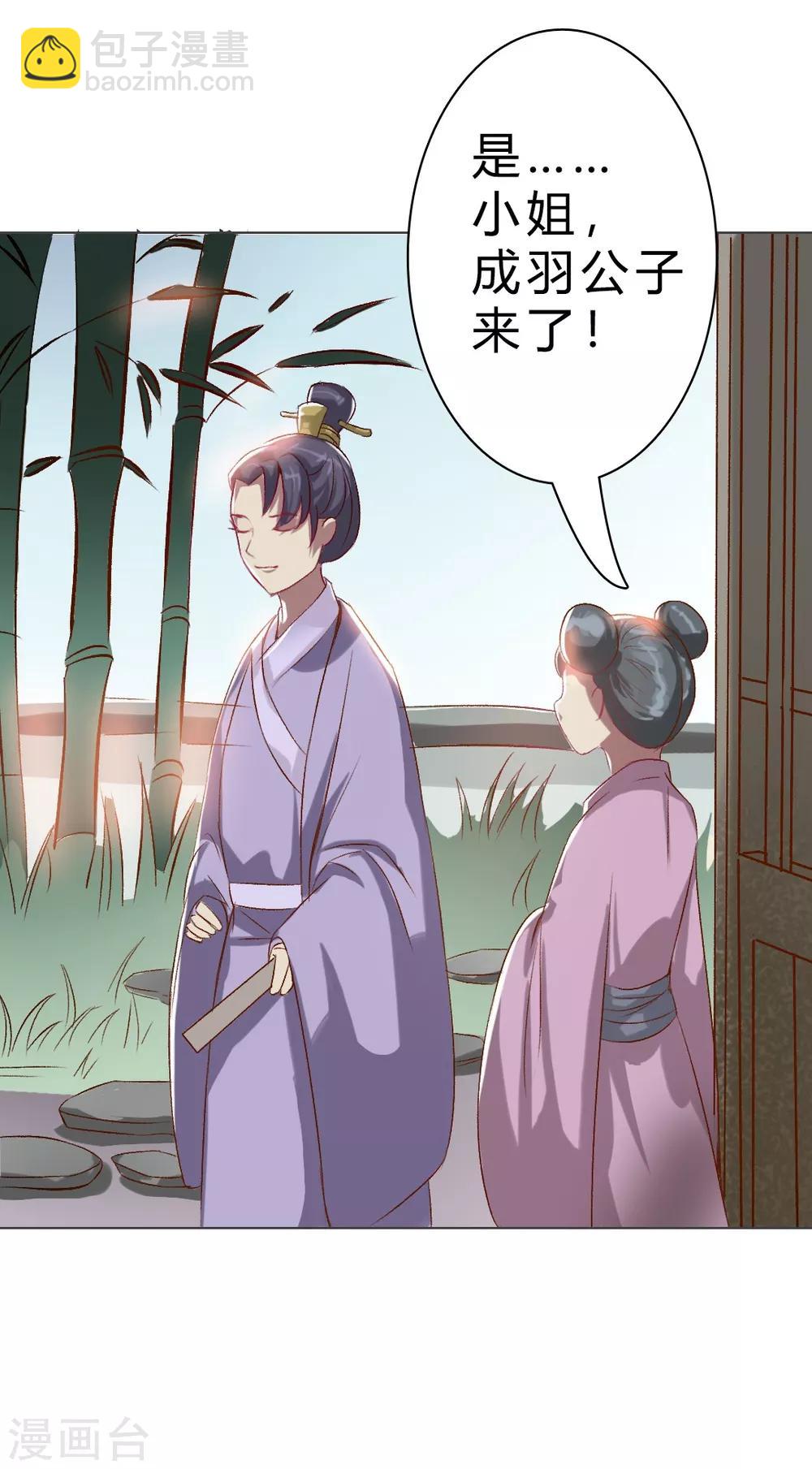 第4话 英雄救美！-第5话