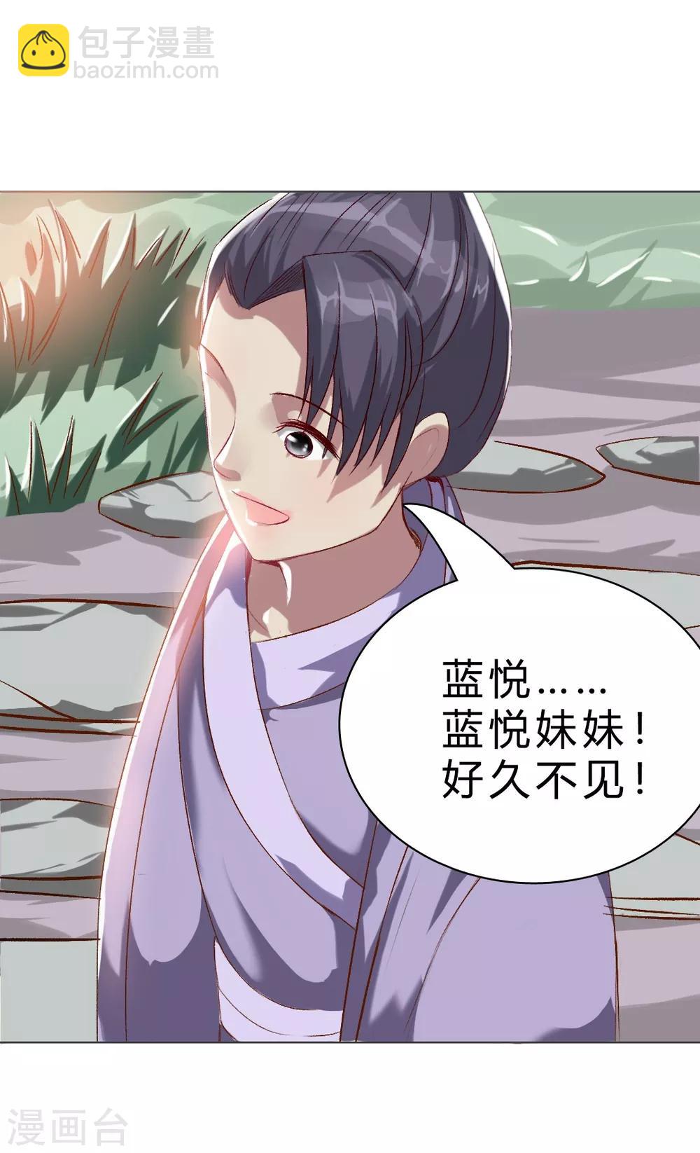 第4话 英雄救美！-第5话