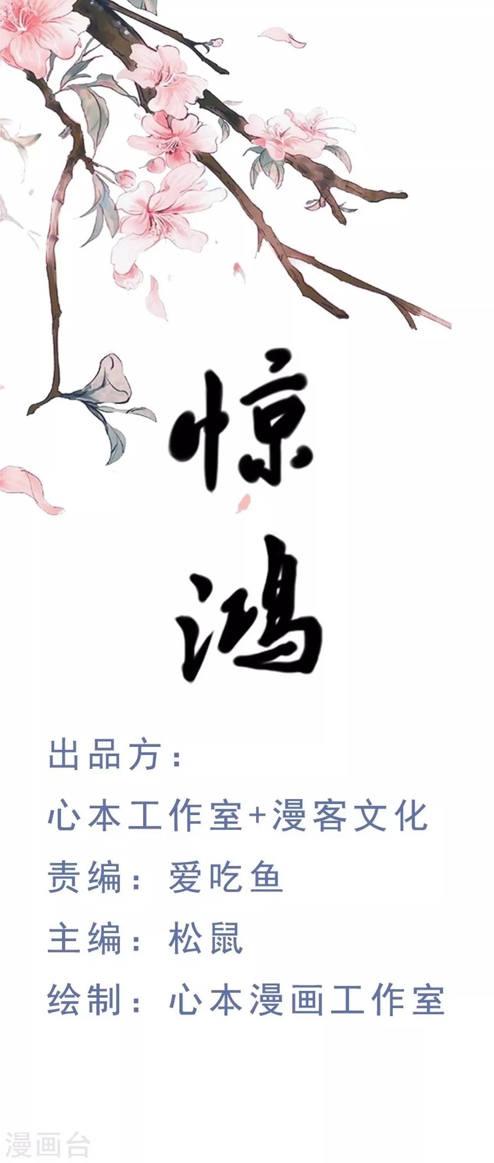 第6话 宴请灵王-第7话